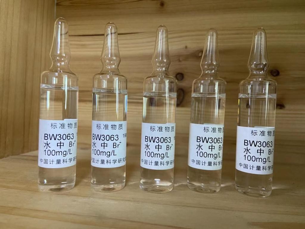 1699513738649766.jpg 中国标准品.jpg